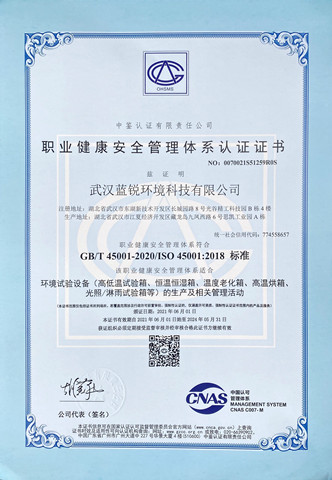 紫外線耐老化試驗(yàn)箱安全證書(shū)